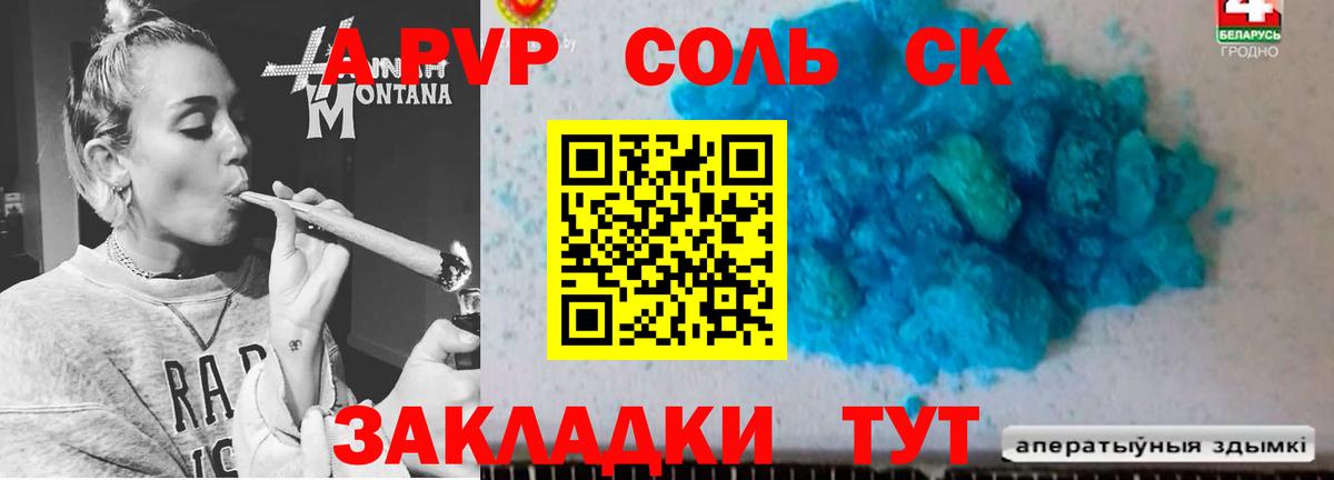 Alpha PVP  Alfa_PVP СК КРИС  Вход с VPN  А ПВП кристаллы  Кушва  Альфа ПВП Crystall 