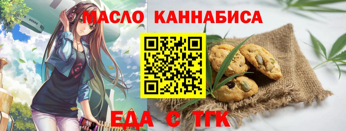Печенье с ТГК конопля Кушва
