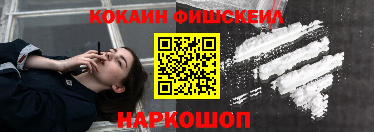 Cocaine  КОКАИН Колумбийский  Вход с VPN  Кушва 