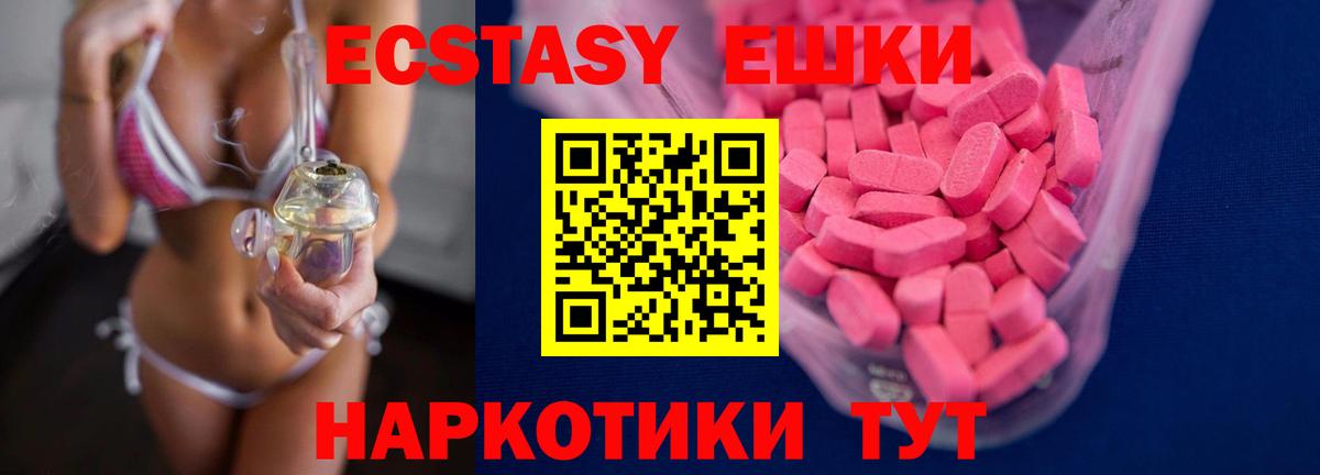 Кушва  Ecstasy  Вход с VPN  Экстази MDMA 