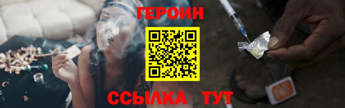 ГЕРОИН  ГЕРОИН герыч  Вход с VPN  Кушва 