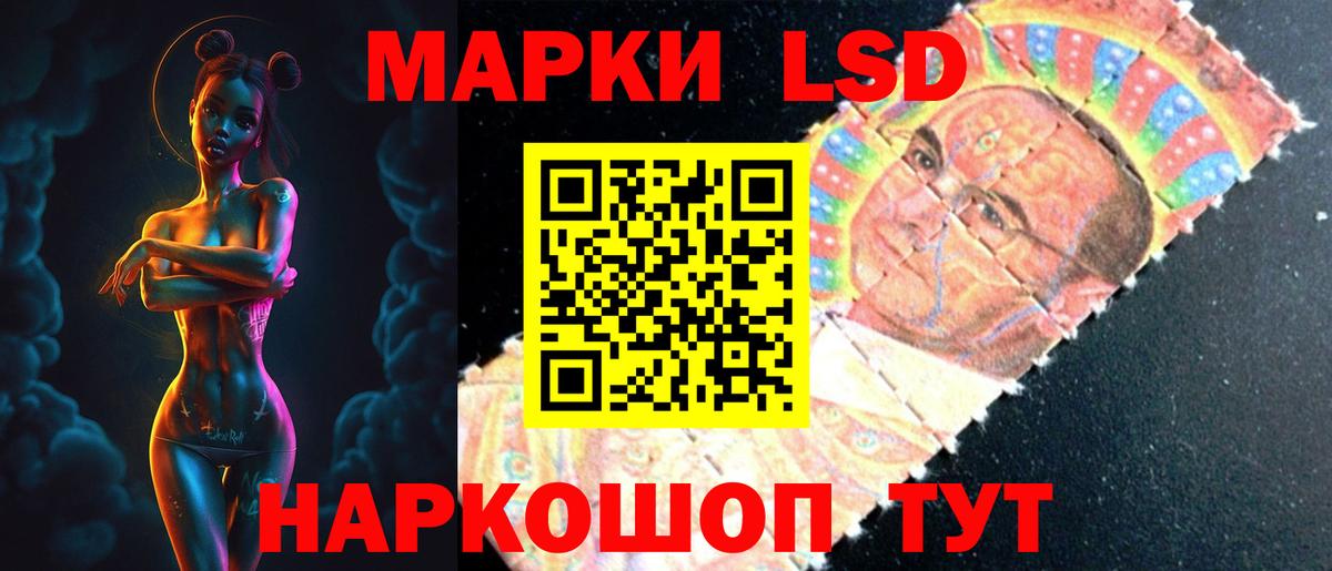 ЛСД экстази кислота  Вход с VPN  Лсд 25 экстази кислота  ЛСД экстази  Кушва 