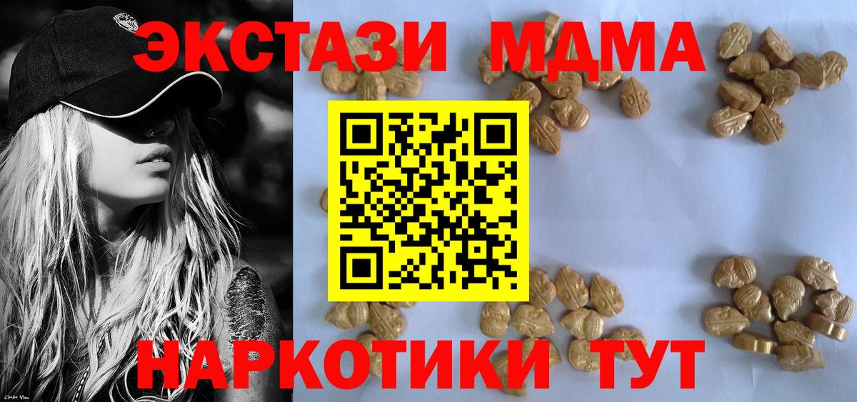 МДМА молли  MDMA Molly  MDMA  Кушва  Вход с VPN 