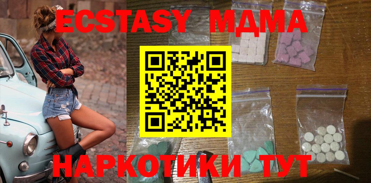 MDMA молли Кушва