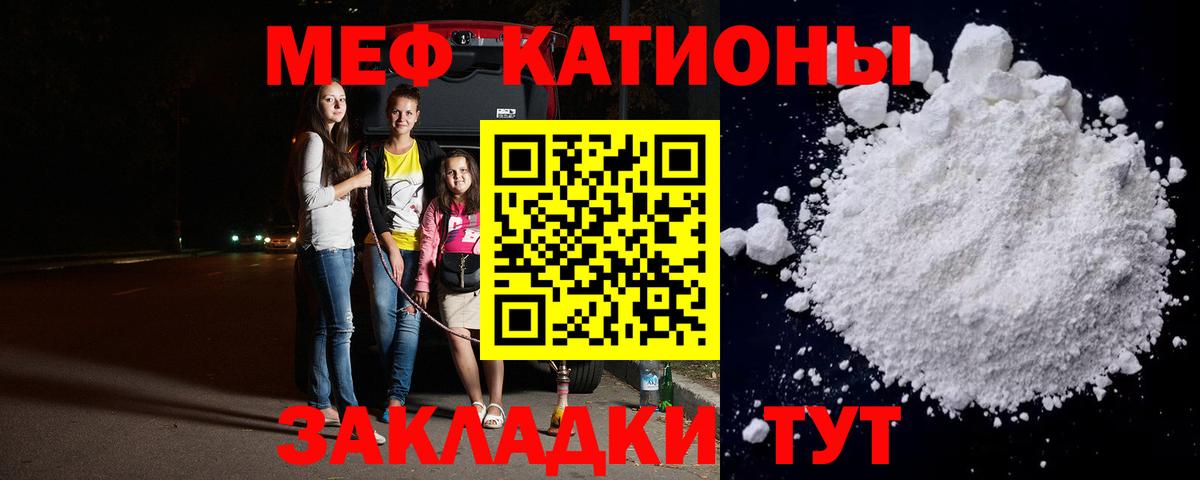 МЯУ-МЯУ  Мефедрон кристаллы  Кушва  Вход с VPN  МЕФ кристаллы 