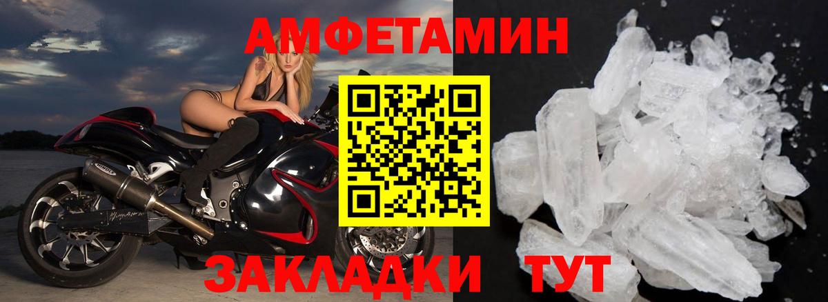 Метамфетамин витя Кушва