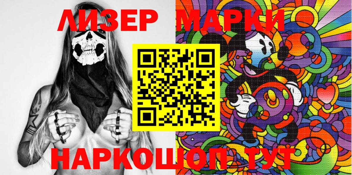 Кушва  Марки 25I-NBOMe 1,8мг  наркотики  Вход с VPN 