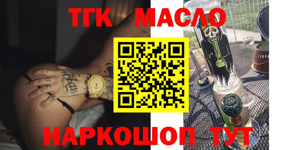ТГК Wax Кушва