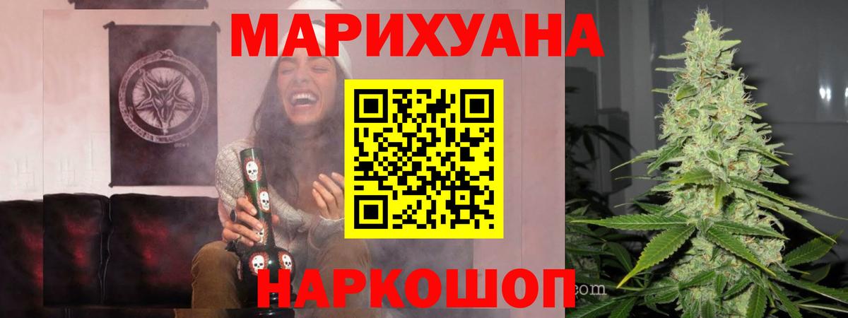 Бошки Шишки сатива  Каннабис OG Kush  Конопля гибрид  Кушва  Вход с VPN 