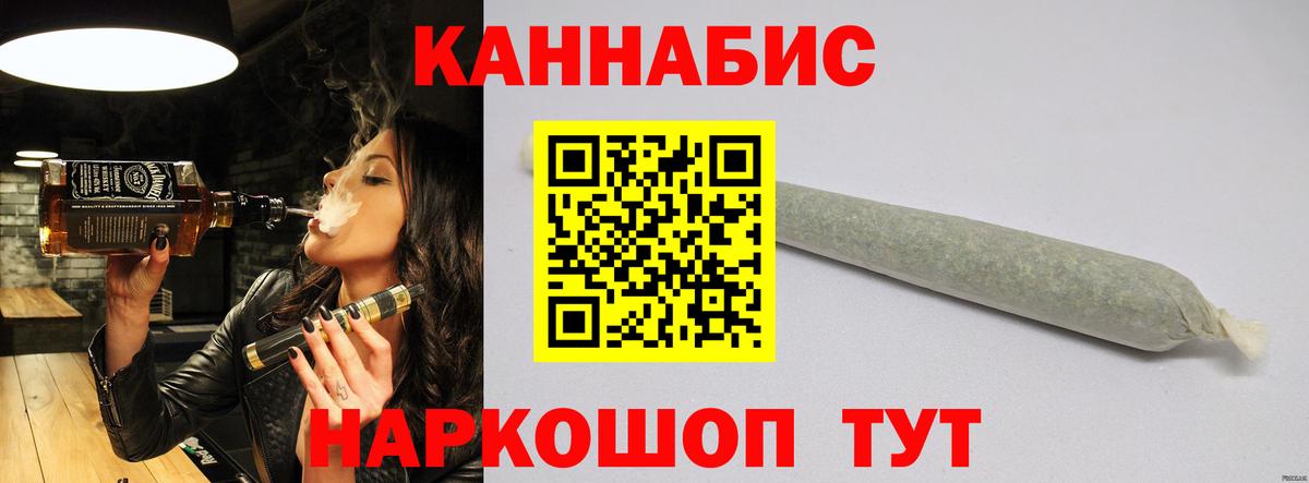Канабис White Widow Кушва